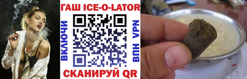 Гашиш Ice-O-Lator  продажа наркотиков  Питкяранта 