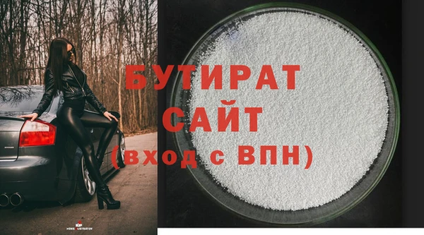 бутират Пестово