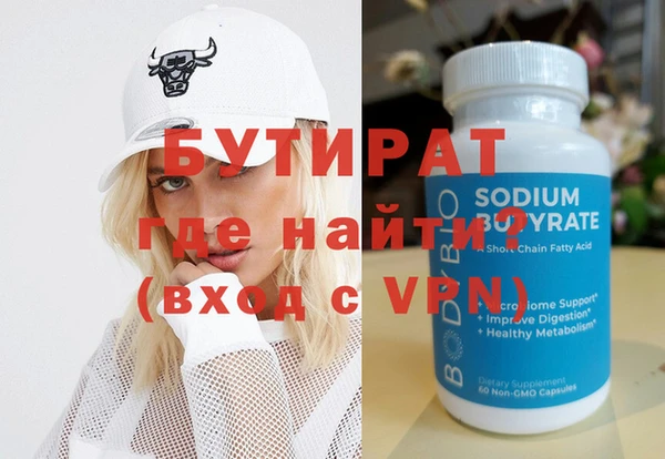 бутират Пестово